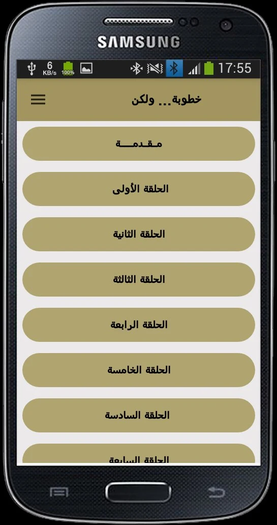 رواية خطوبة ولكن screenshot