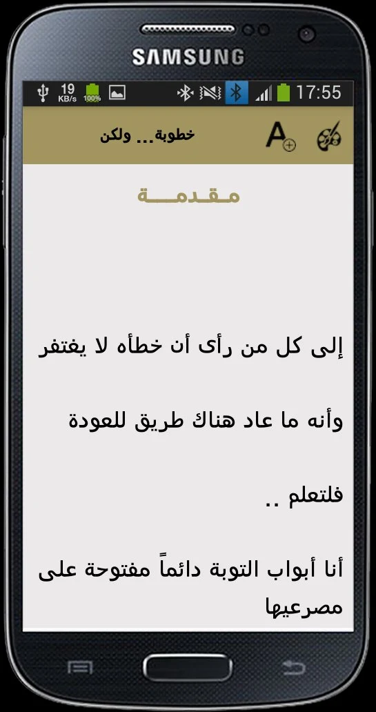رواية خطوبة ولكن screenshot