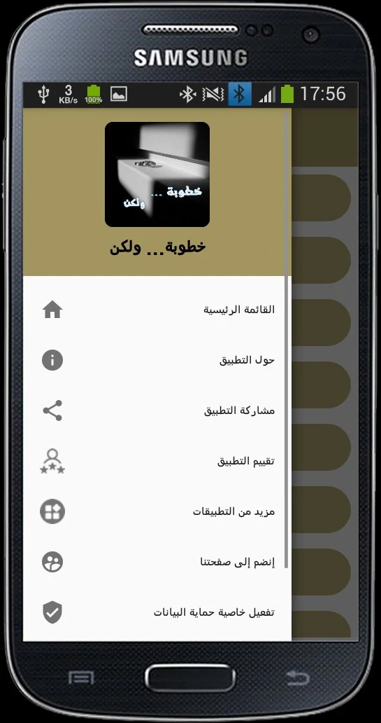 رواية خطوبة ولكن screenshot